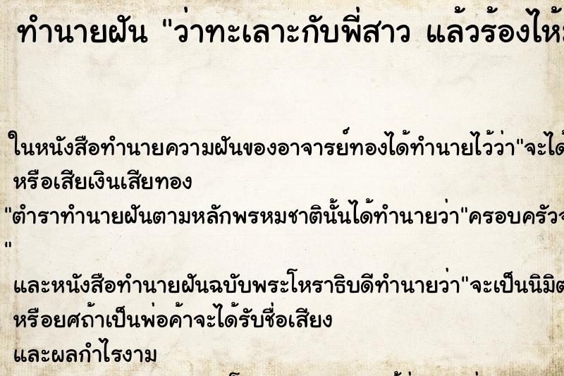 ทำนายฝันว่าทะเลาะกับพี่สาวแล้วร้องไห้มาก ทำนายฝันทำนายฝันว่าทะเลาะกับพี่สาวแล้วร้องไห้มาก